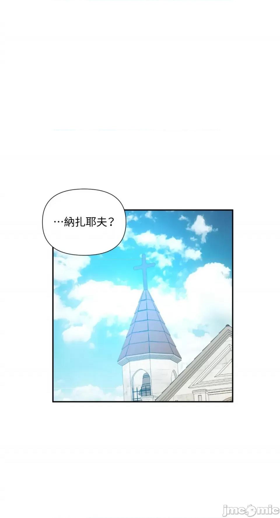 沼泽之火 沼泽之火-第41话 第12页
