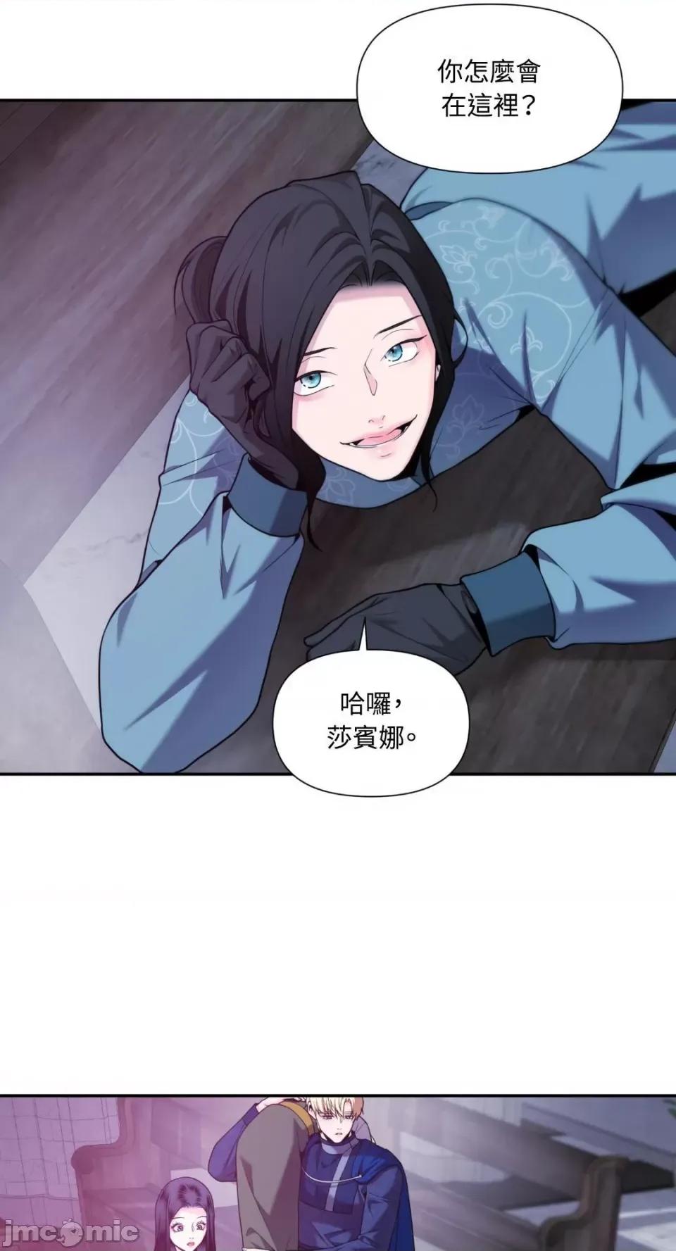 沼泽之火 沼泽之火-第41话 第13页