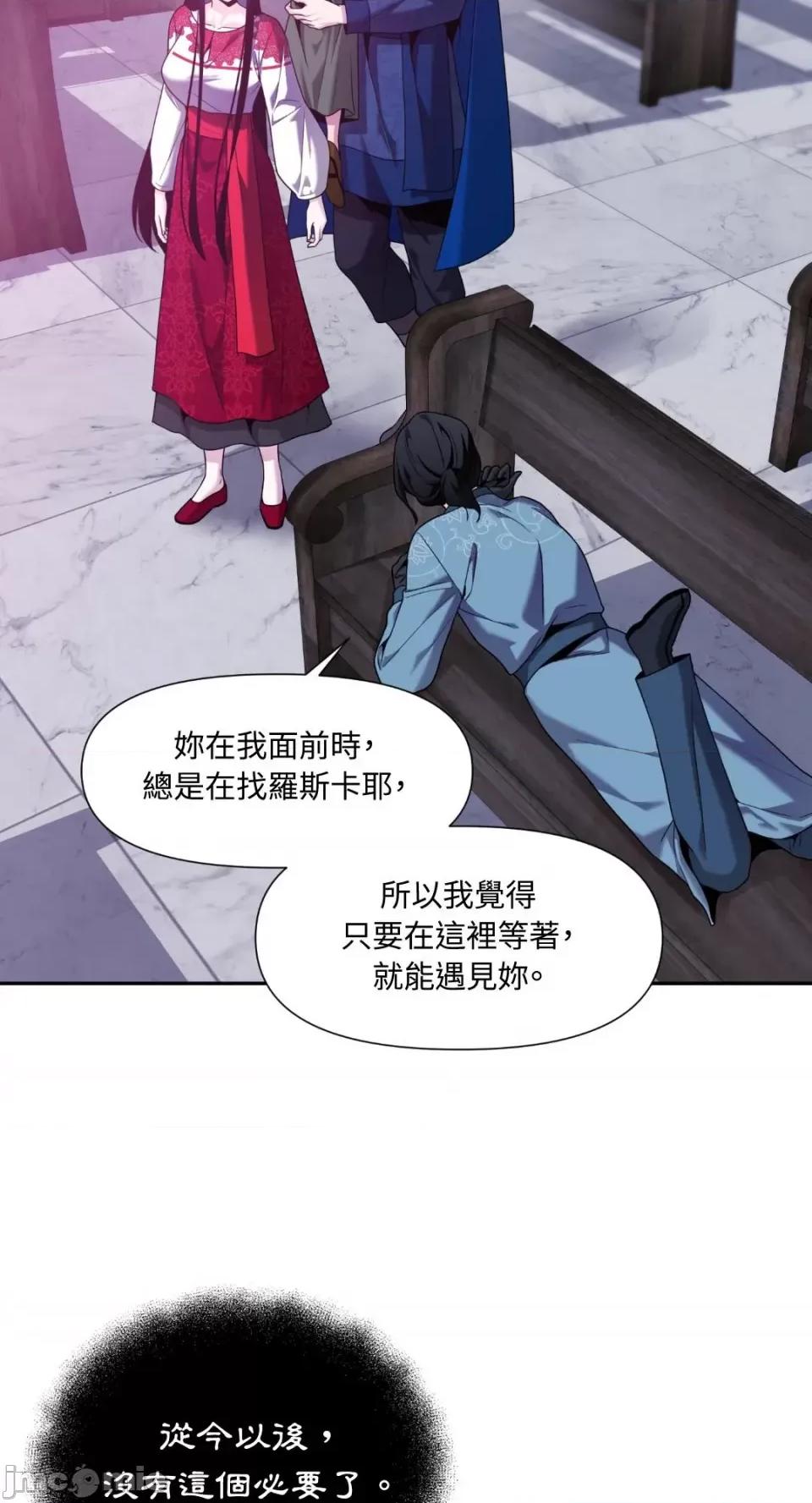 沼泽之火 沼泽之火-第41话 第14页