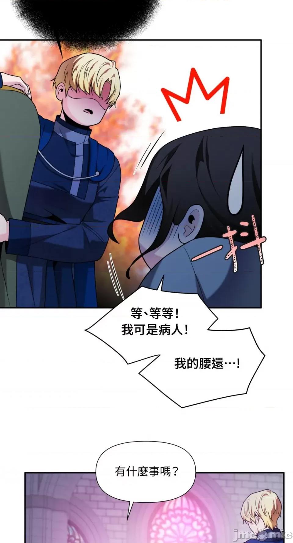 沼泽之火 沼泽之火-第41话 第15页