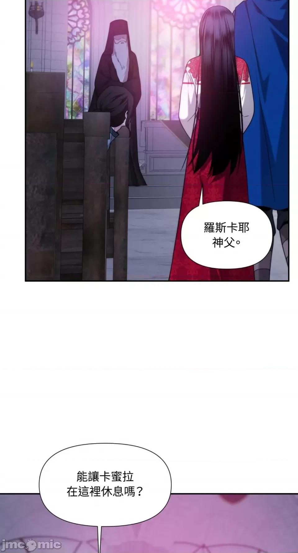 沼泽之火 沼泽之火-第41话 第16页
