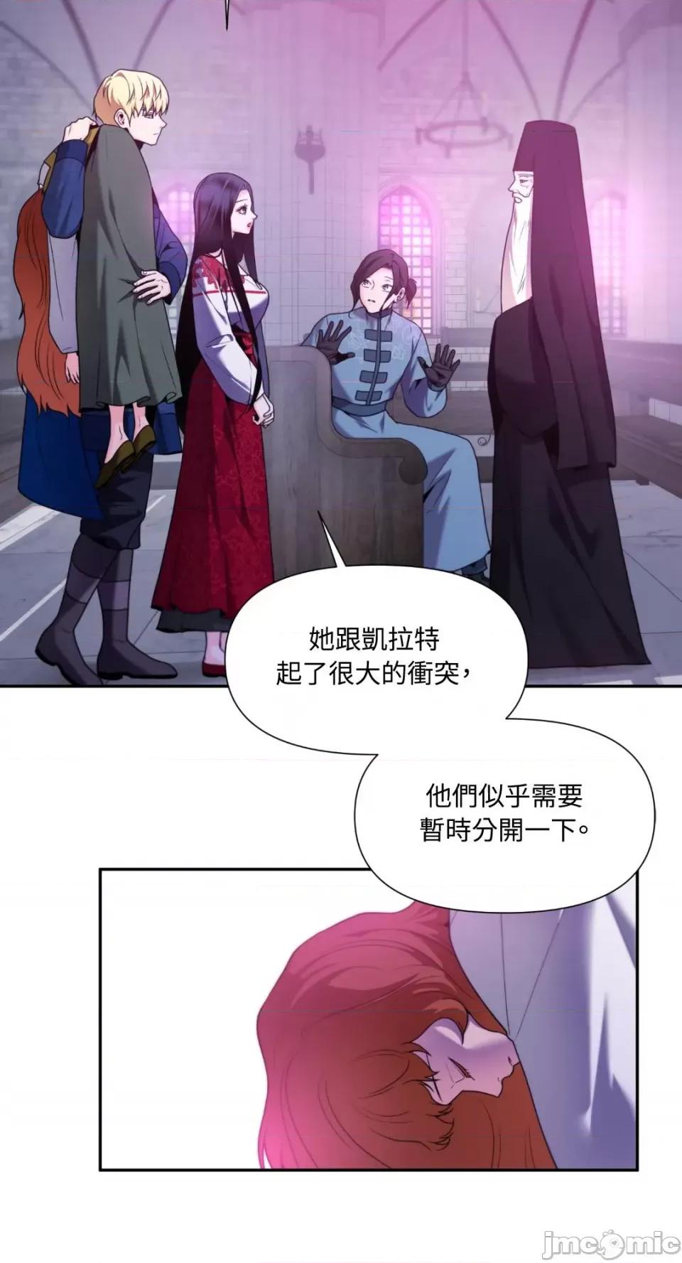 沼泽之火 沼泽之火-第41话 第17页