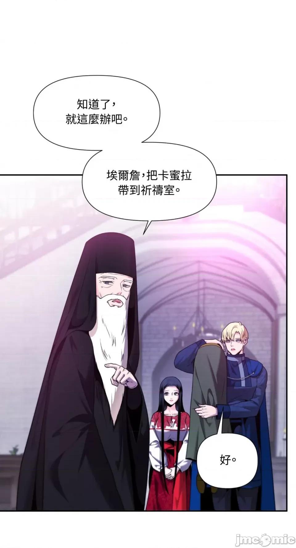 沼泽之火 沼泽之火-第41话 第18页