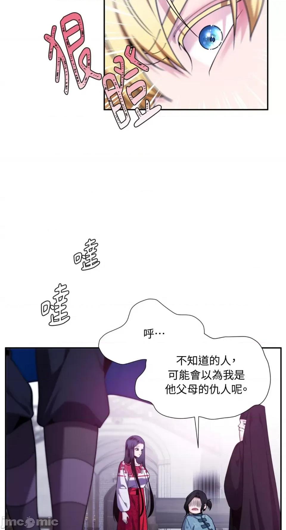 沼泽之火 沼泽之火-第41话 第20页