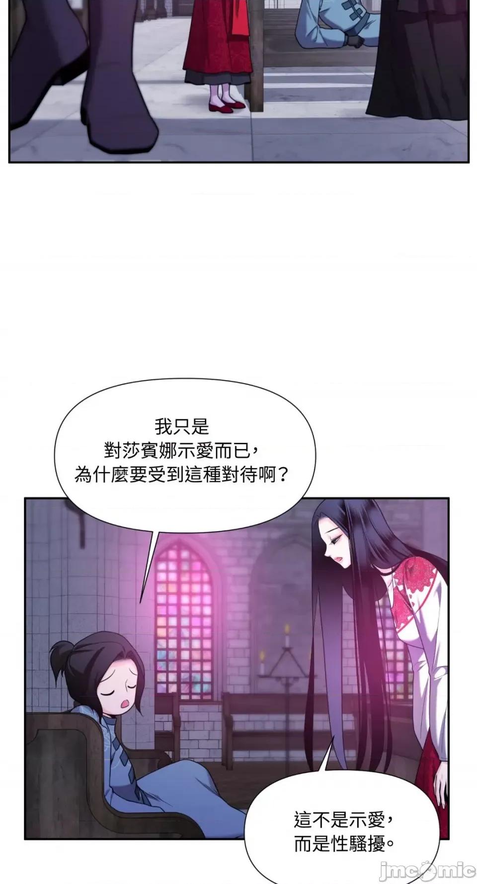 沼泽之火 沼泽之火-第41话 第21页