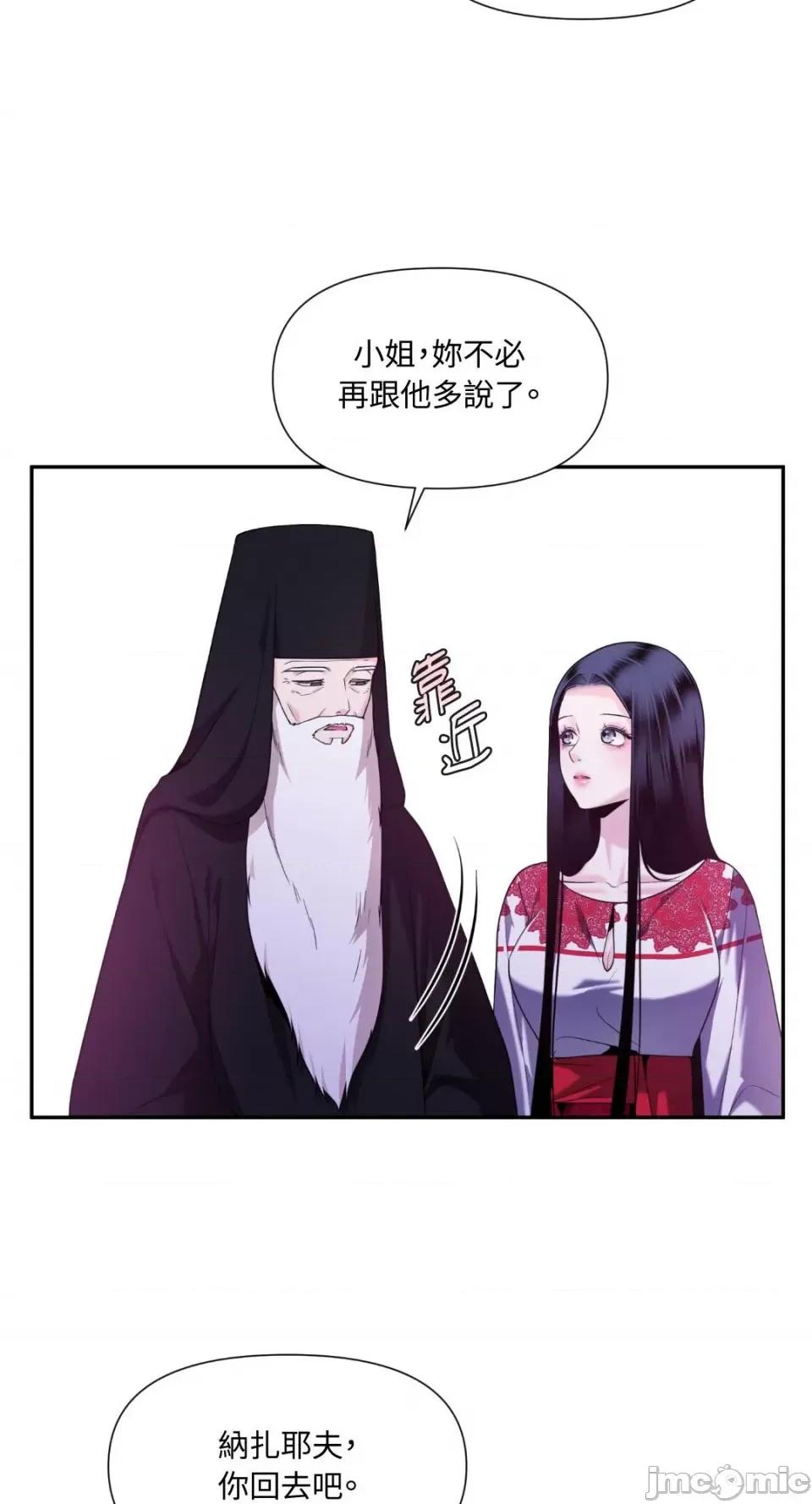 沼泽之火 沼泽之火-第41话 第22页