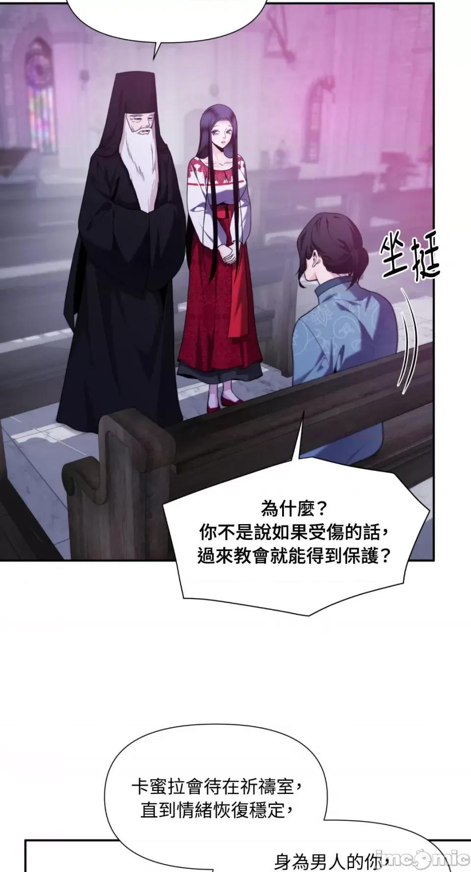 沼泽之火 沼泽之火-第41话 第23页