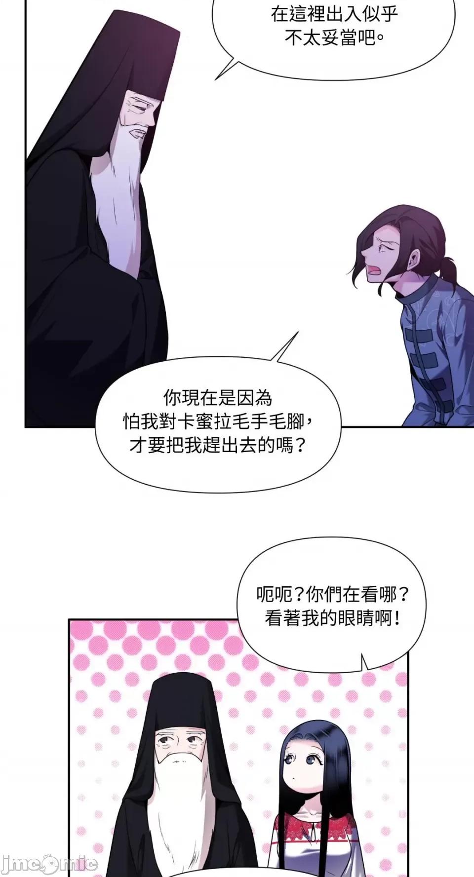 沼泽之火 沼泽之火-第41话 第24页