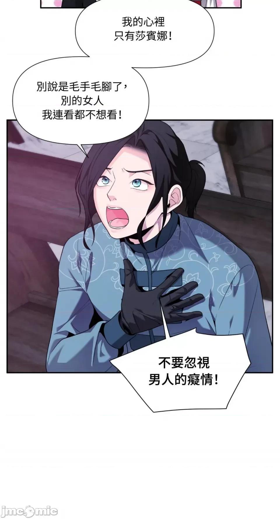 沼泽之火 沼泽之火-第41话 第25页