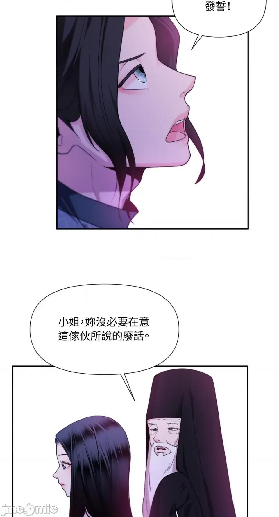 沼泽之火 沼泽之火-第41话 第27页