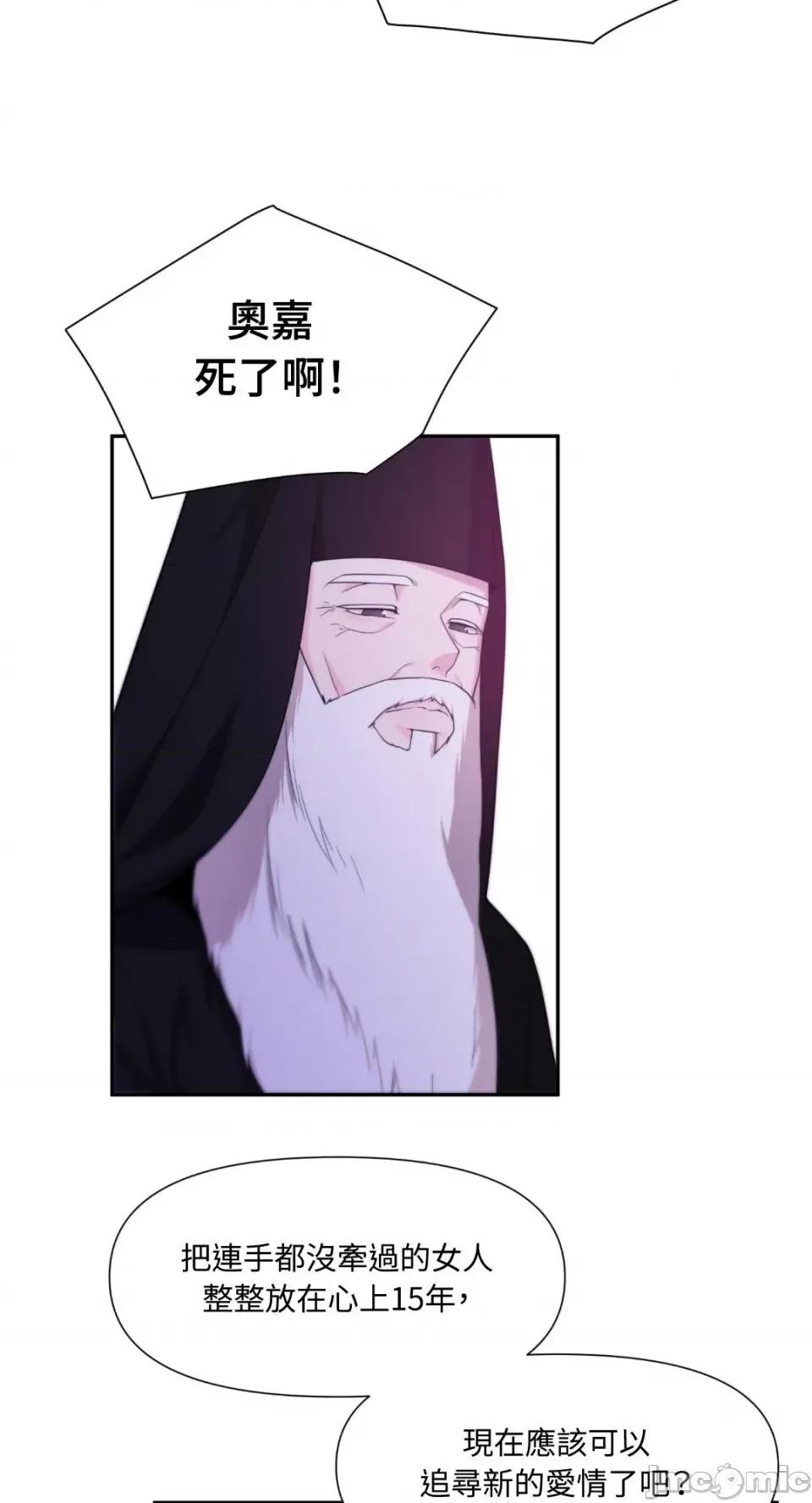 沼泽之火 沼泽之火-第41话 第29页