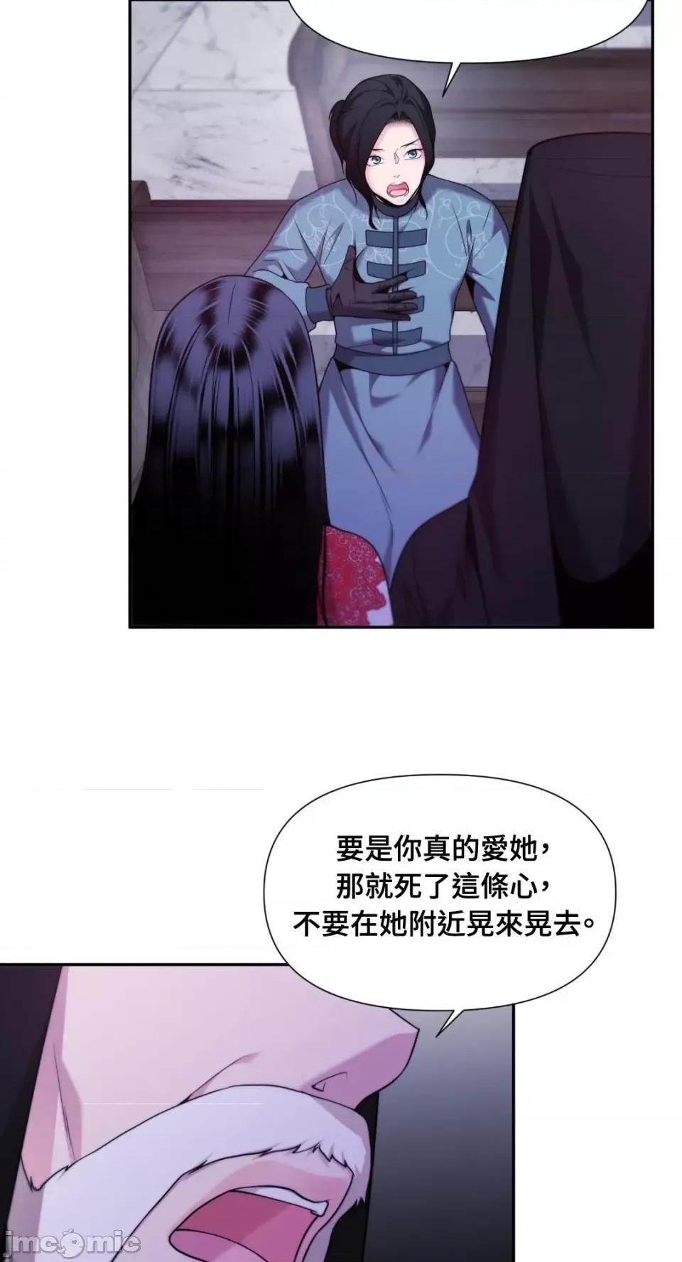 沼泽之火 沼泽之火-第41话 第30页