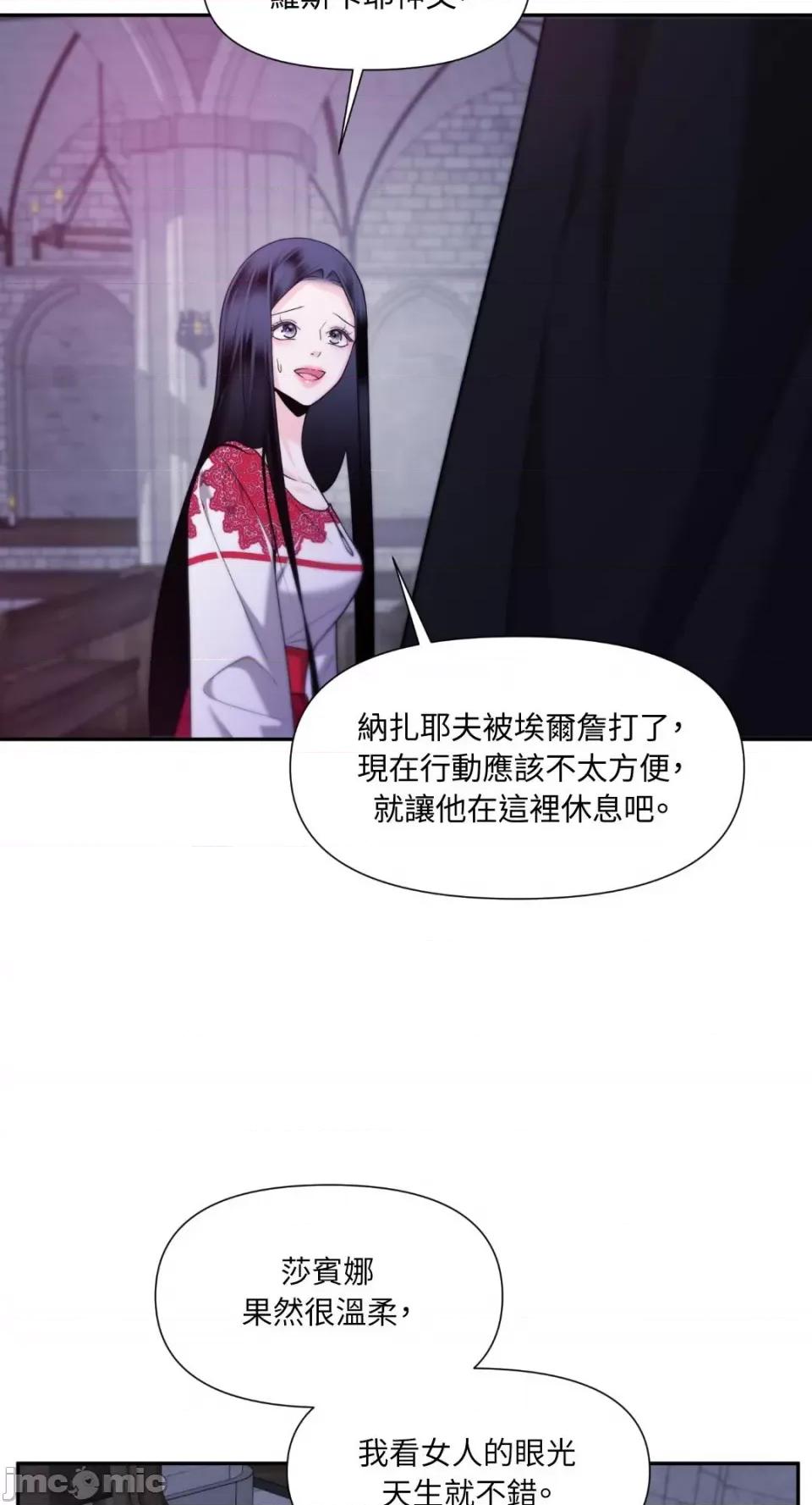 沼泽之火 沼泽之火-第41话 第32页