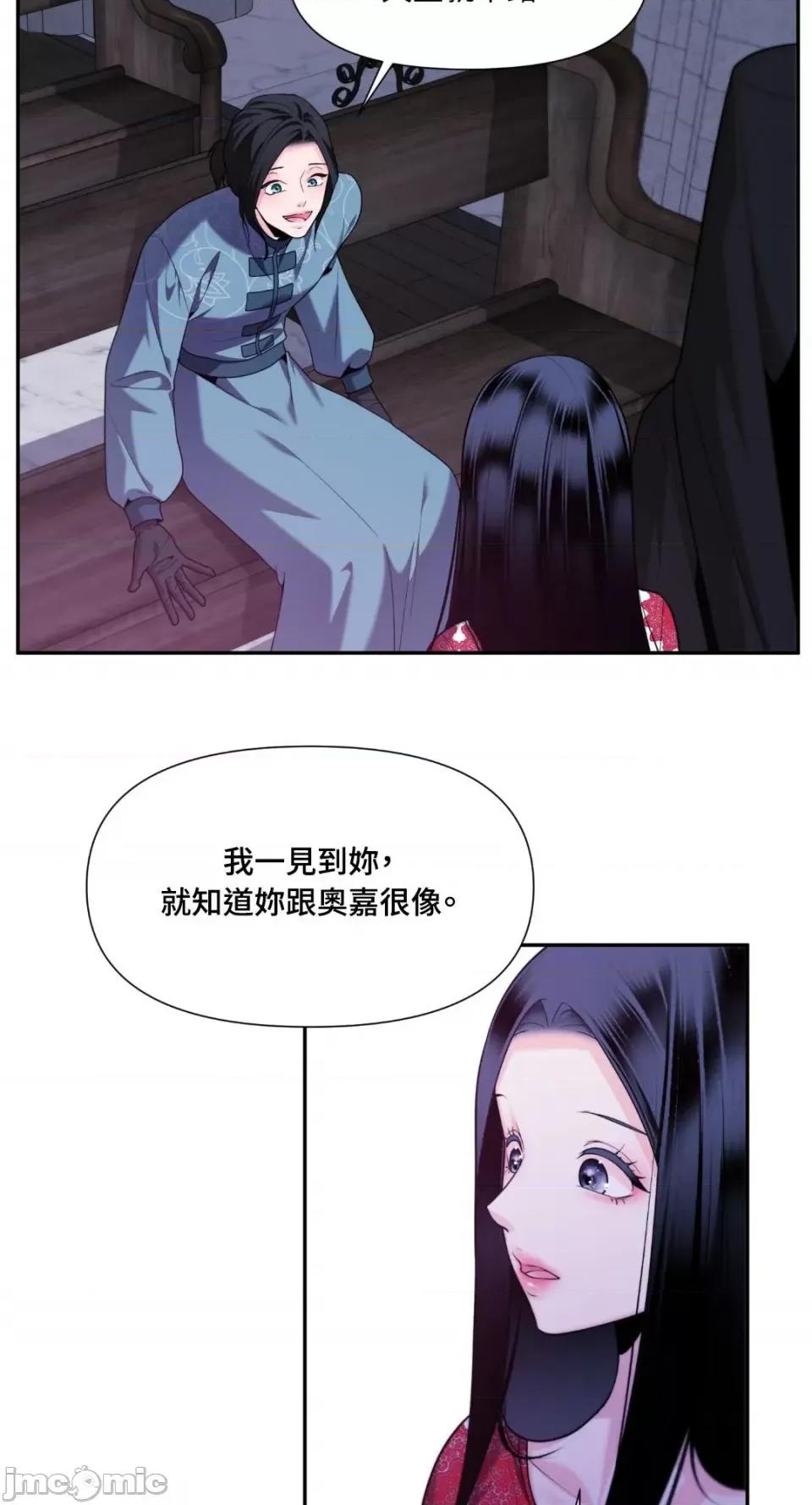 沼泽之火 沼泽之火-第41话 第33页