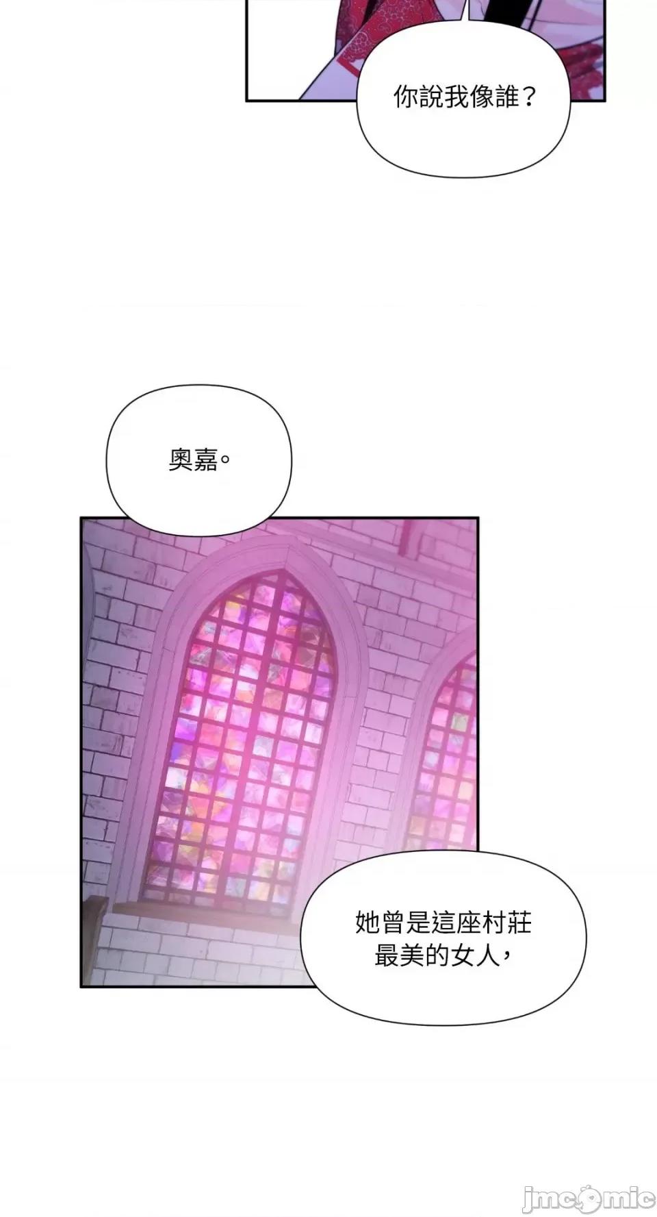 沼泽之火 沼泽之火-第41话 第34页
