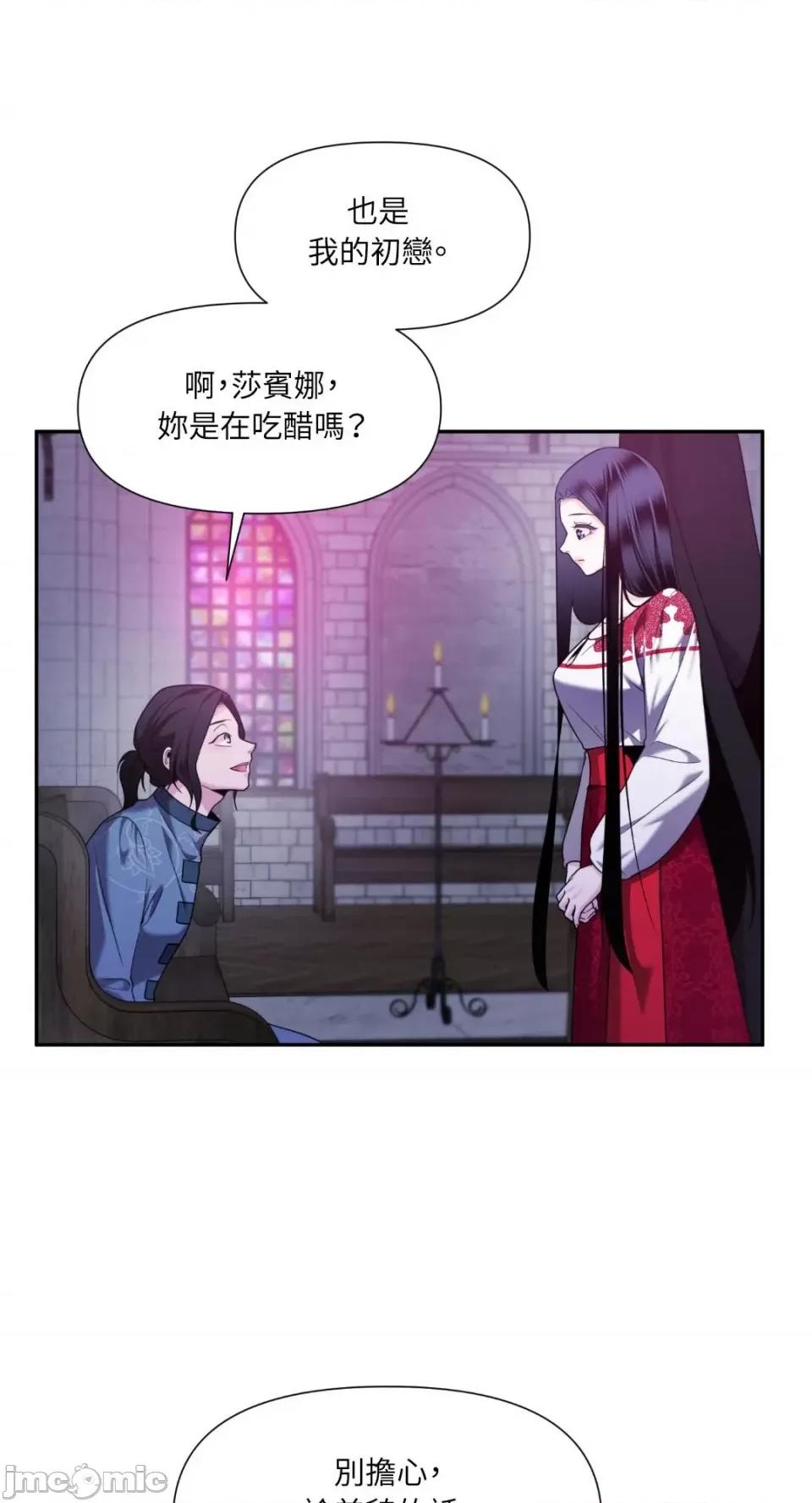 沼泽之火 沼泽之火-第41话 第35页