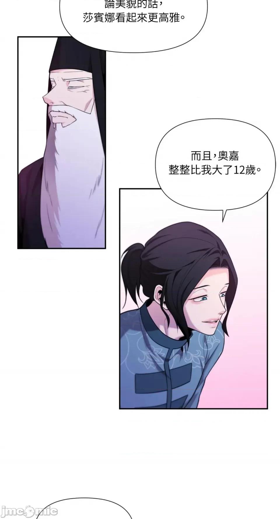 沼泽之火 沼泽之火-第41话 第36页