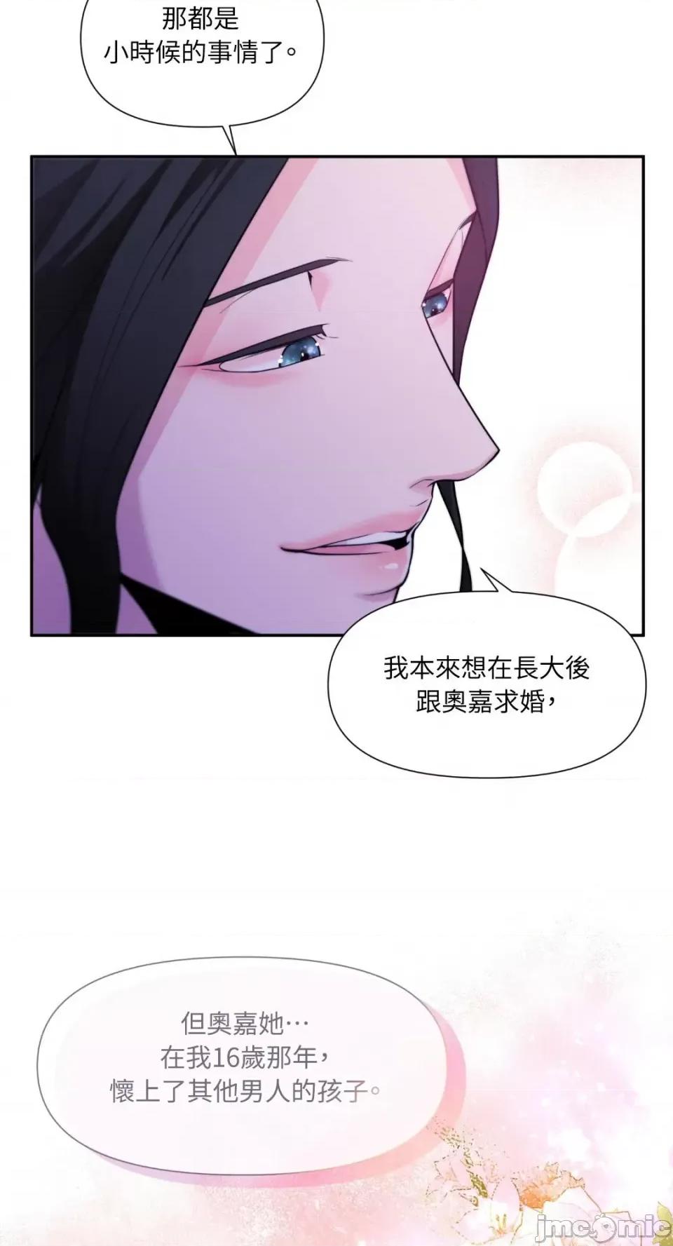 沼泽之火 沼泽之火-第41话 第37页