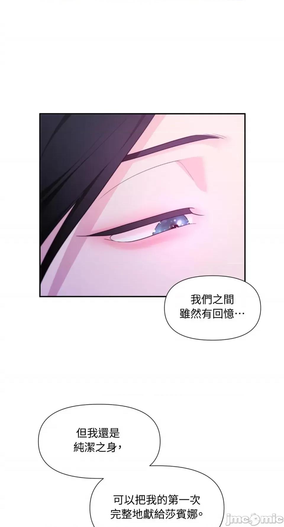 沼泽之火 沼泽之火-第41话 第39页