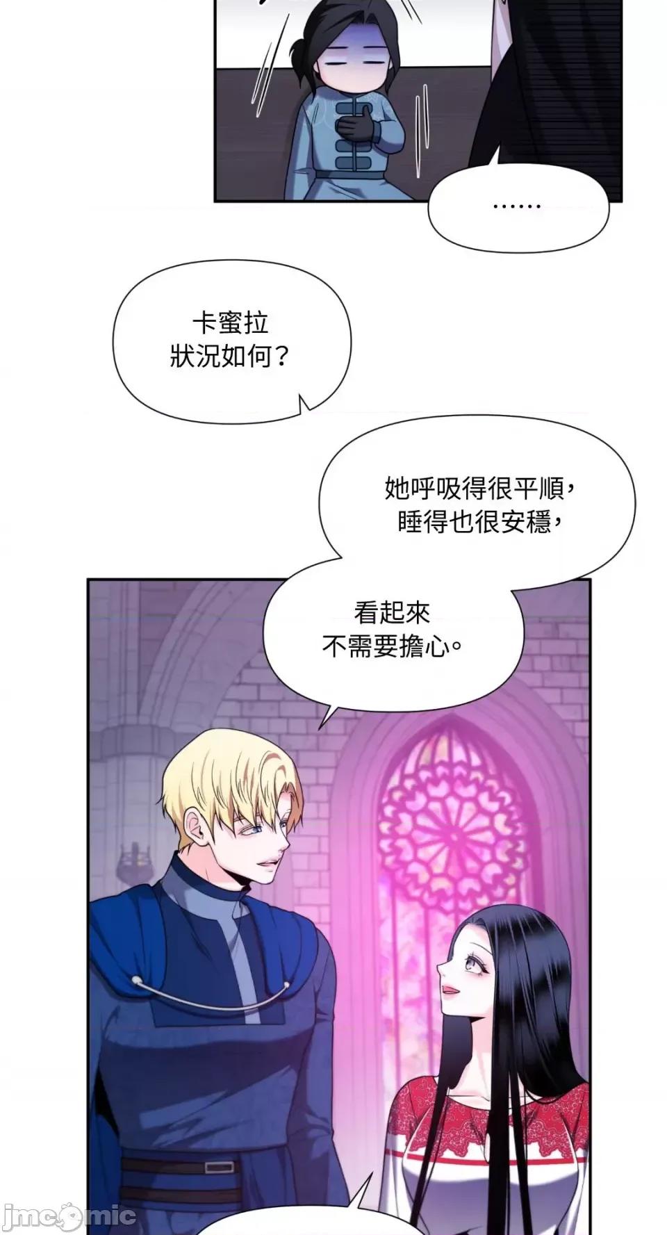 沼泽之火 沼泽之火-第41话 第41页
