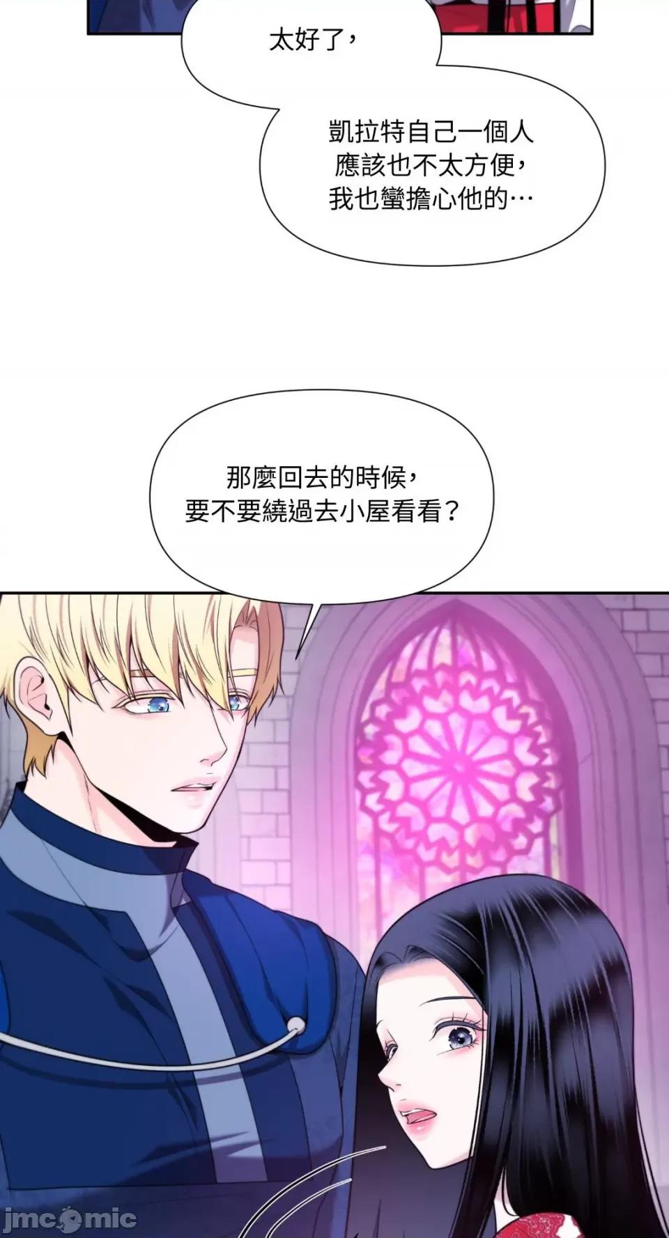 沼泽之火 沼泽之火-第41话 第42页