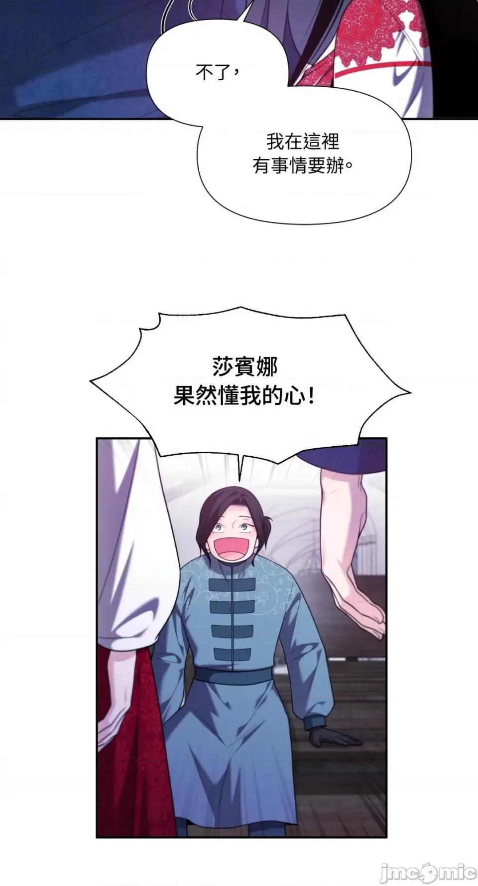 沼泽之火 沼泽之火-第41话 第43页