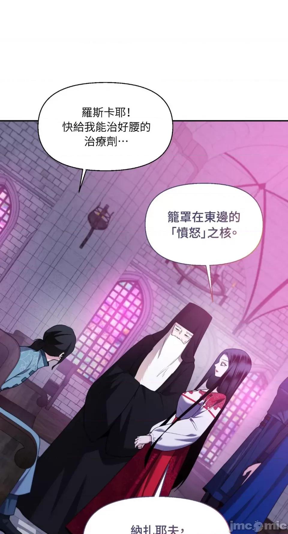 沼泽之火 沼泽之火-第41话 第44页
