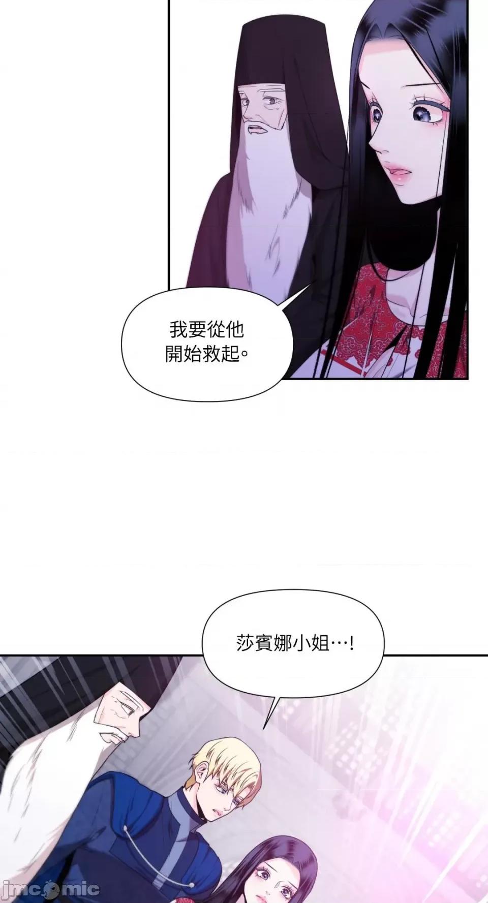 沼泽之火 沼泽之火-第41话 第46页