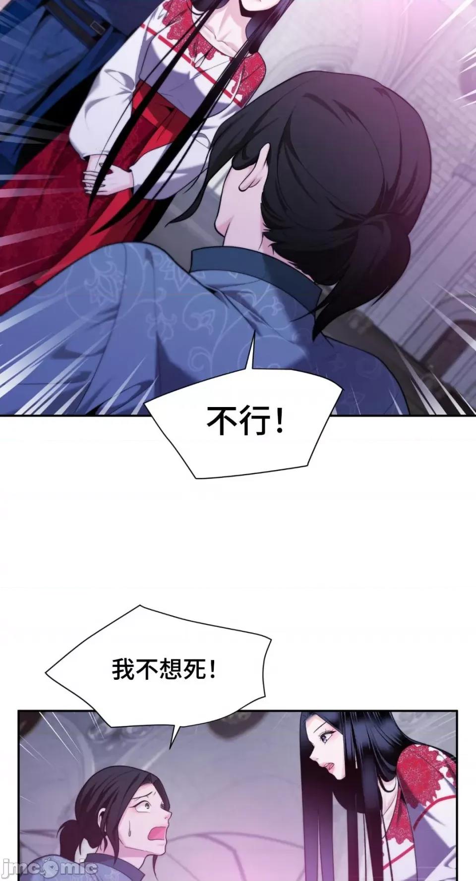 沼泽之火 沼泽之火-第41话 第47页