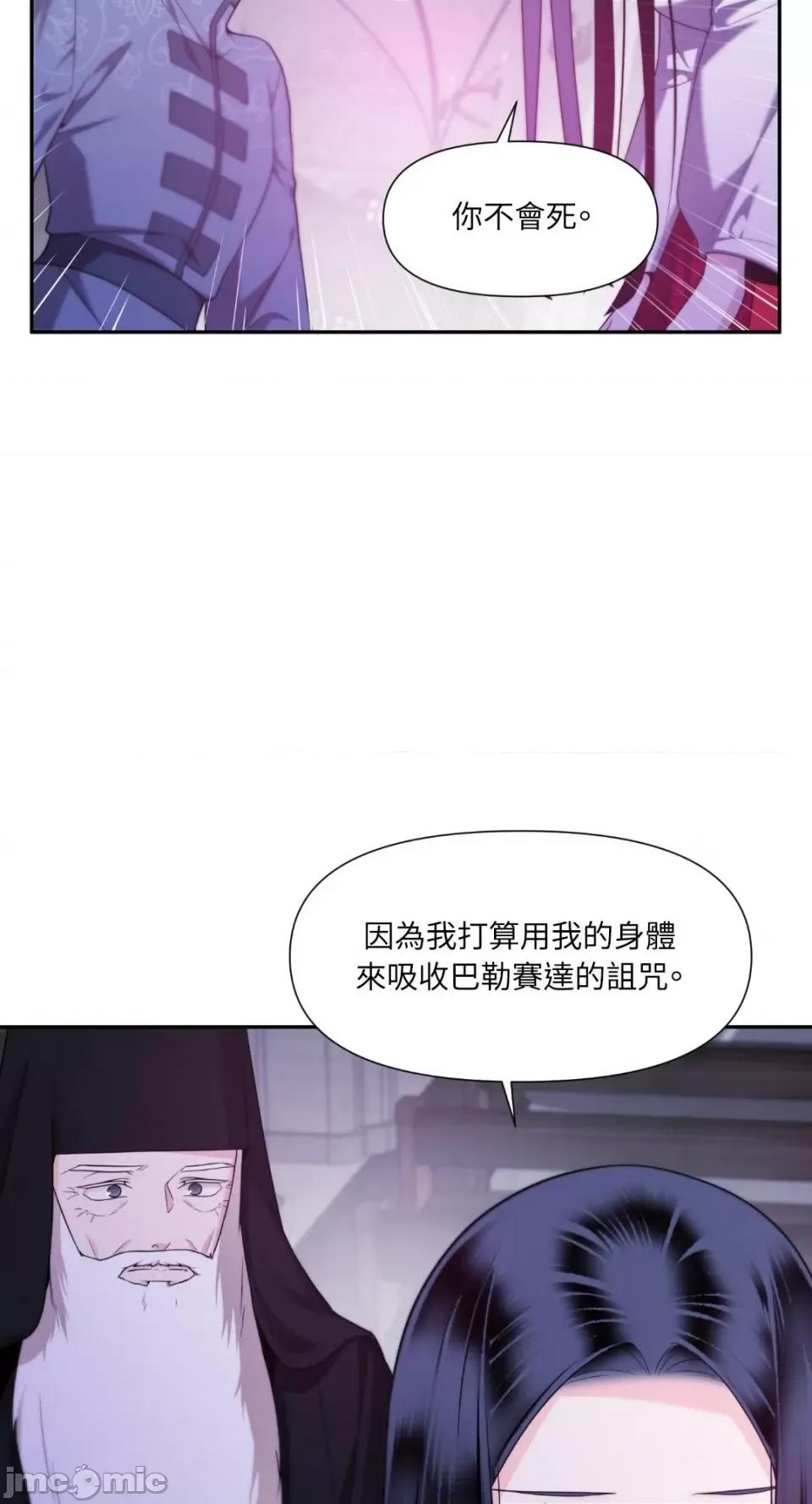 沼泽之火 沼泽之火-第41话 第48页