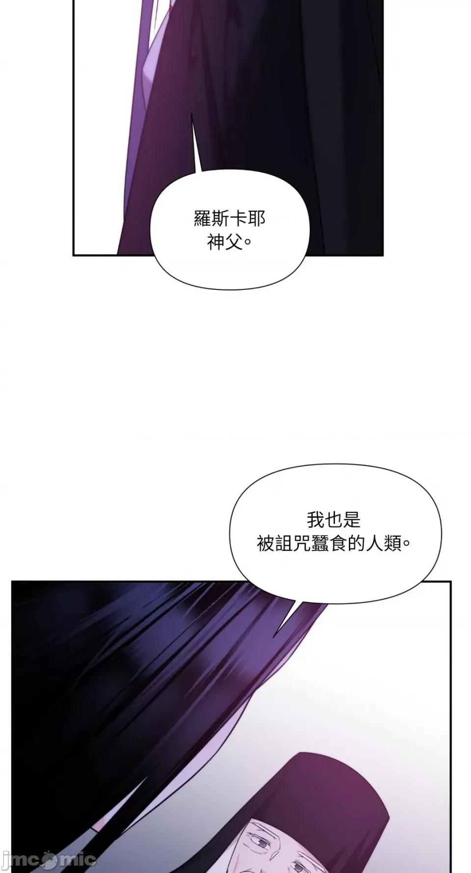 沼泽之火 沼泽之火-第41话 第50页