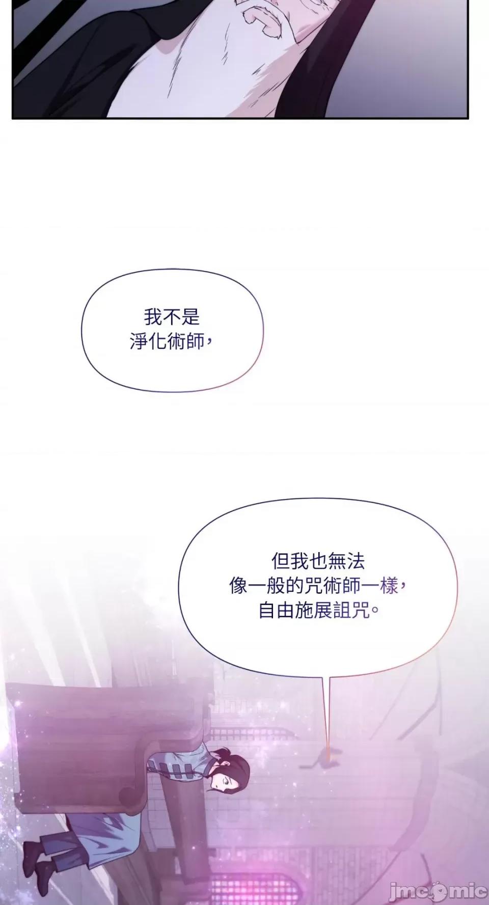 沼泽之火 沼泽之火-第41话 第51页