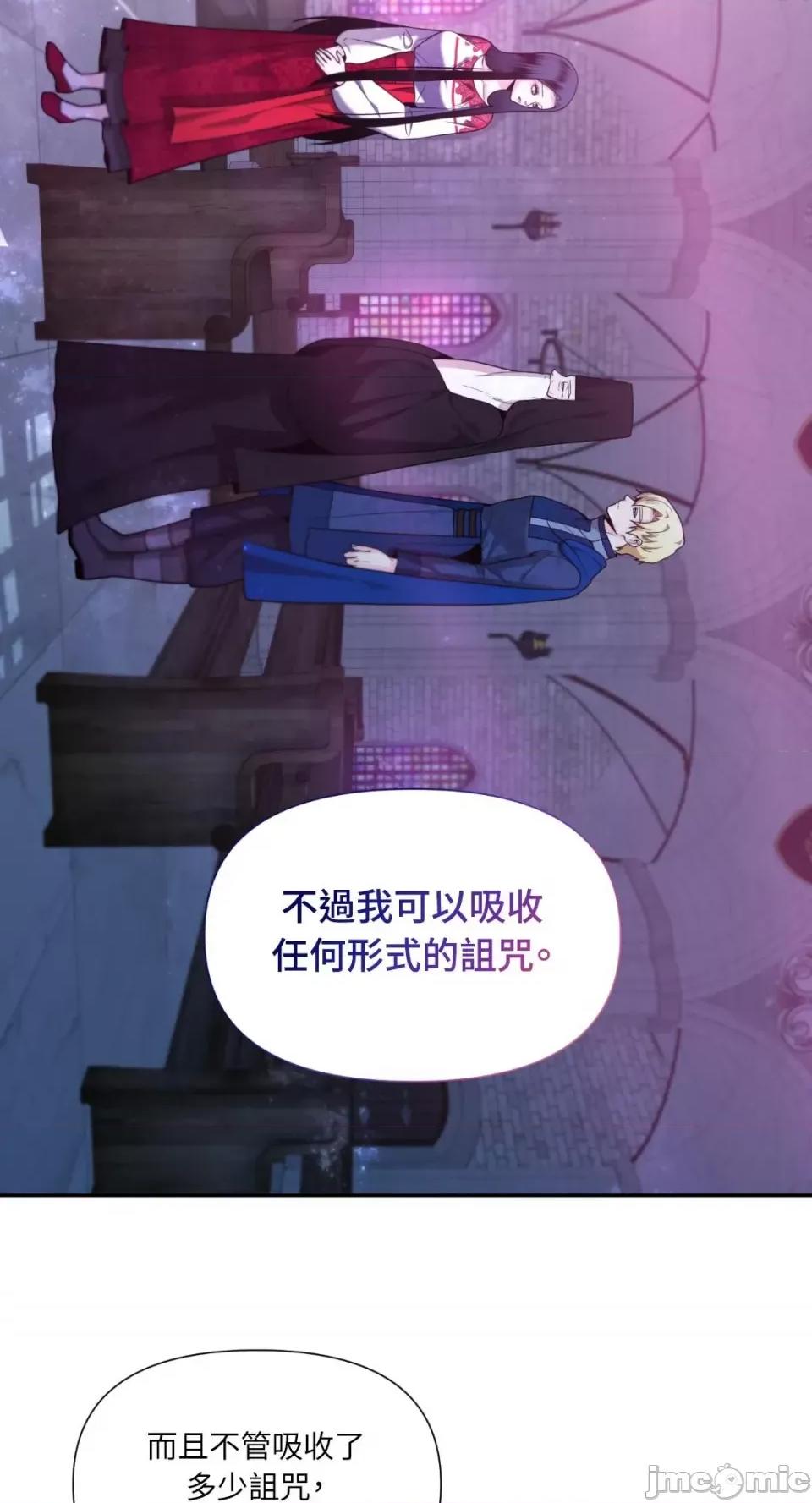 沼泽之火 沼泽之火-第41话 第52页