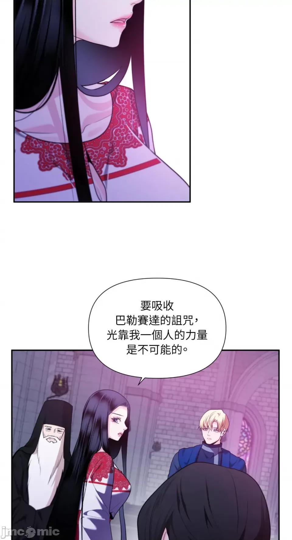 沼泽之火 沼泽之火-第41话 第54页