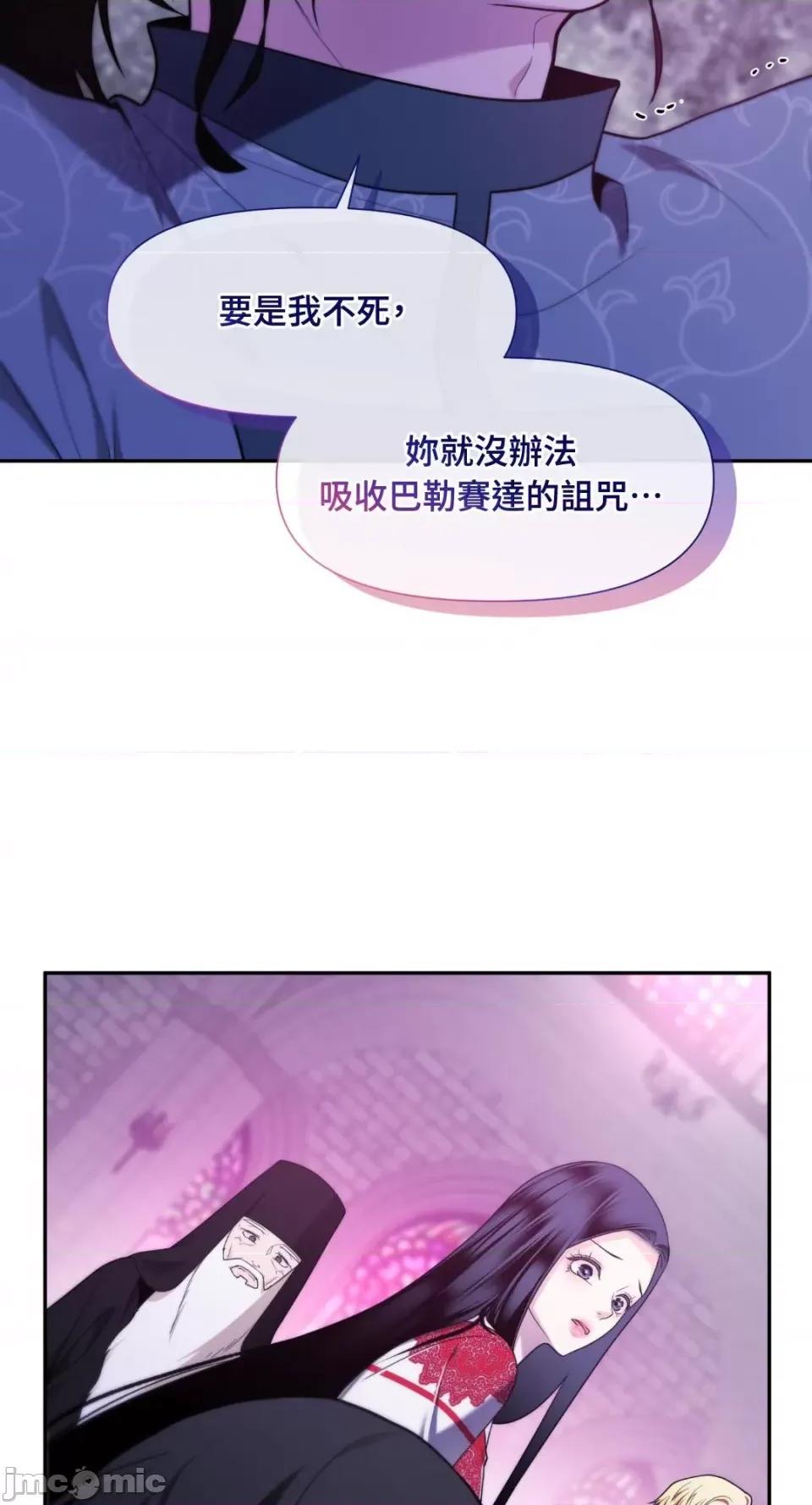 沼泽之火 沼泽之火-第41话 第57页