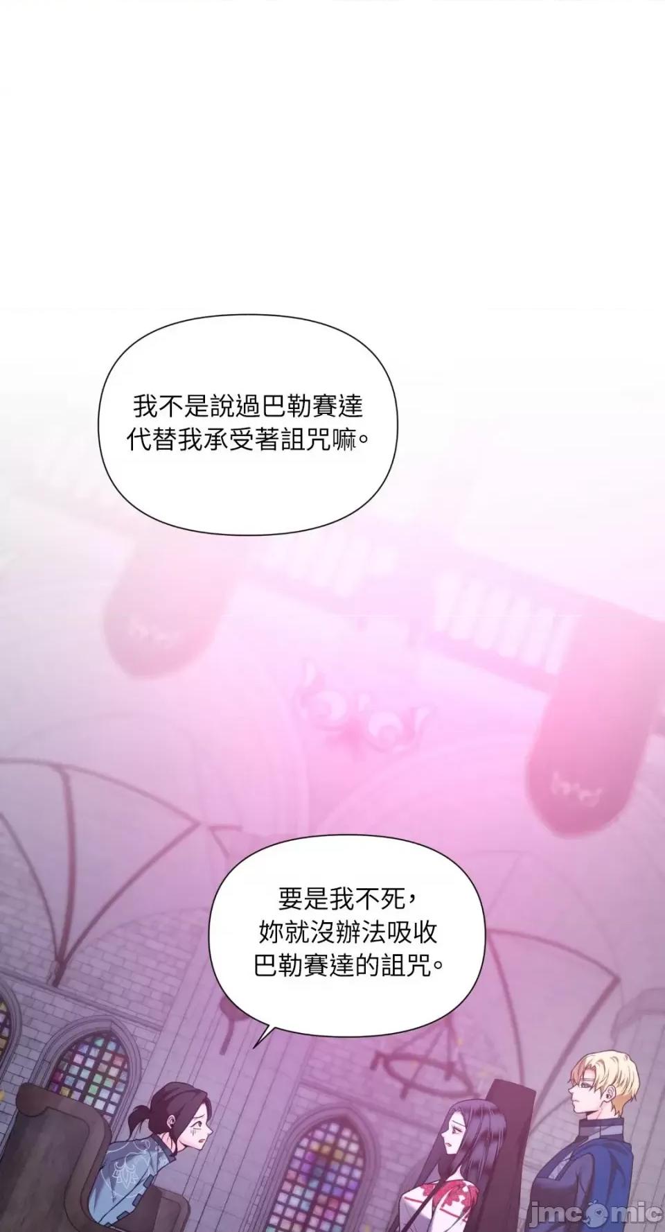 沼泽之火 沼泽之火-第42话 第1页