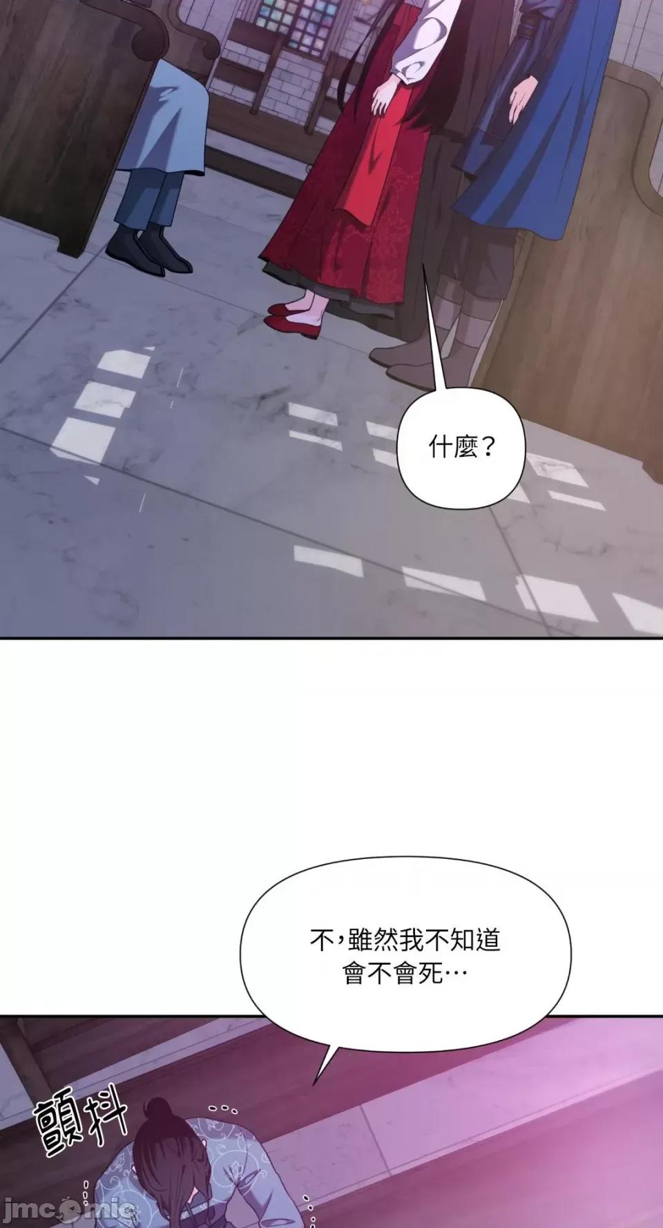 沼泽之火 沼泽之火-第42话 第2页
