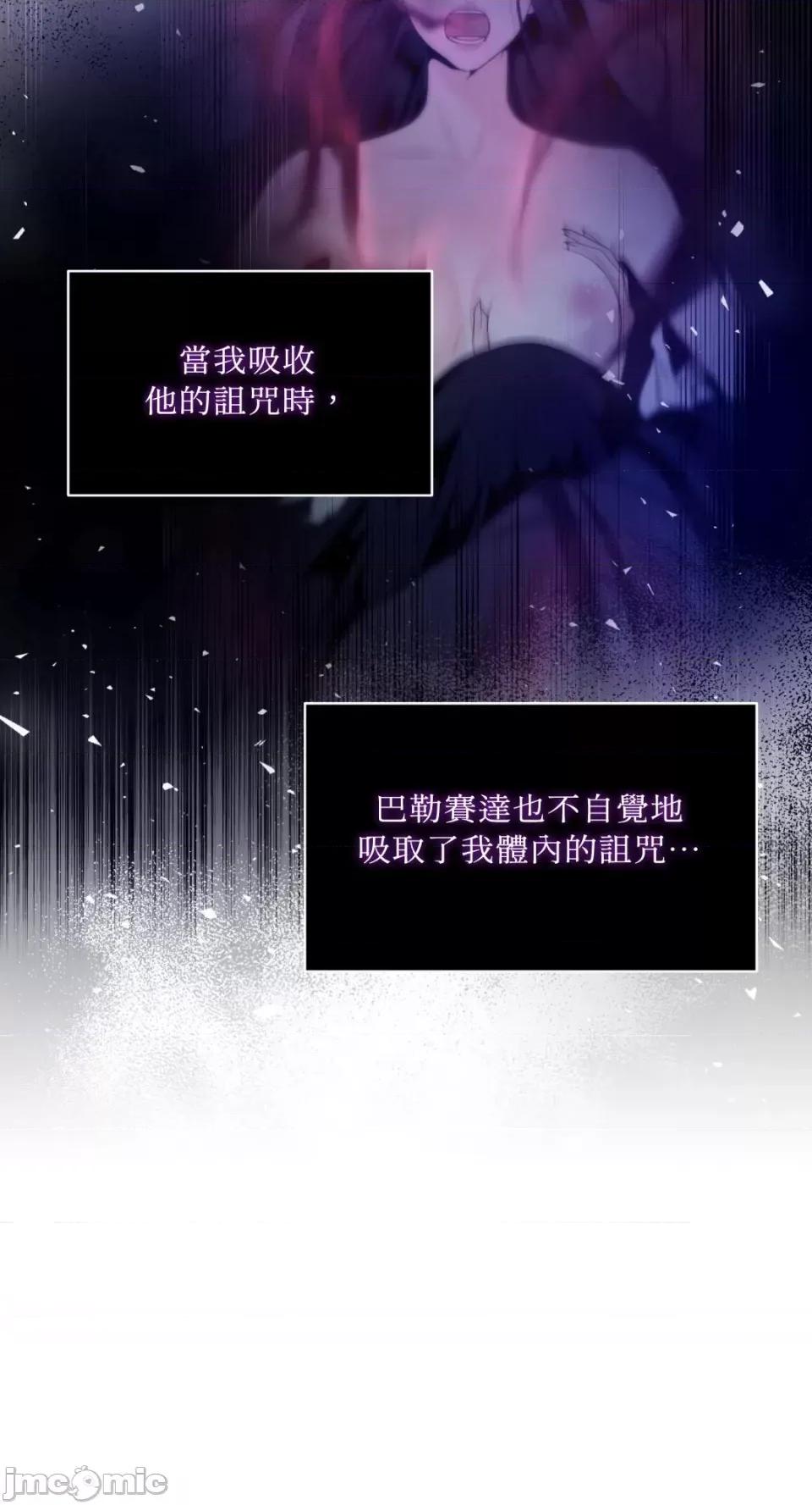 沼泽之火 沼泽之火-第42话 第6页