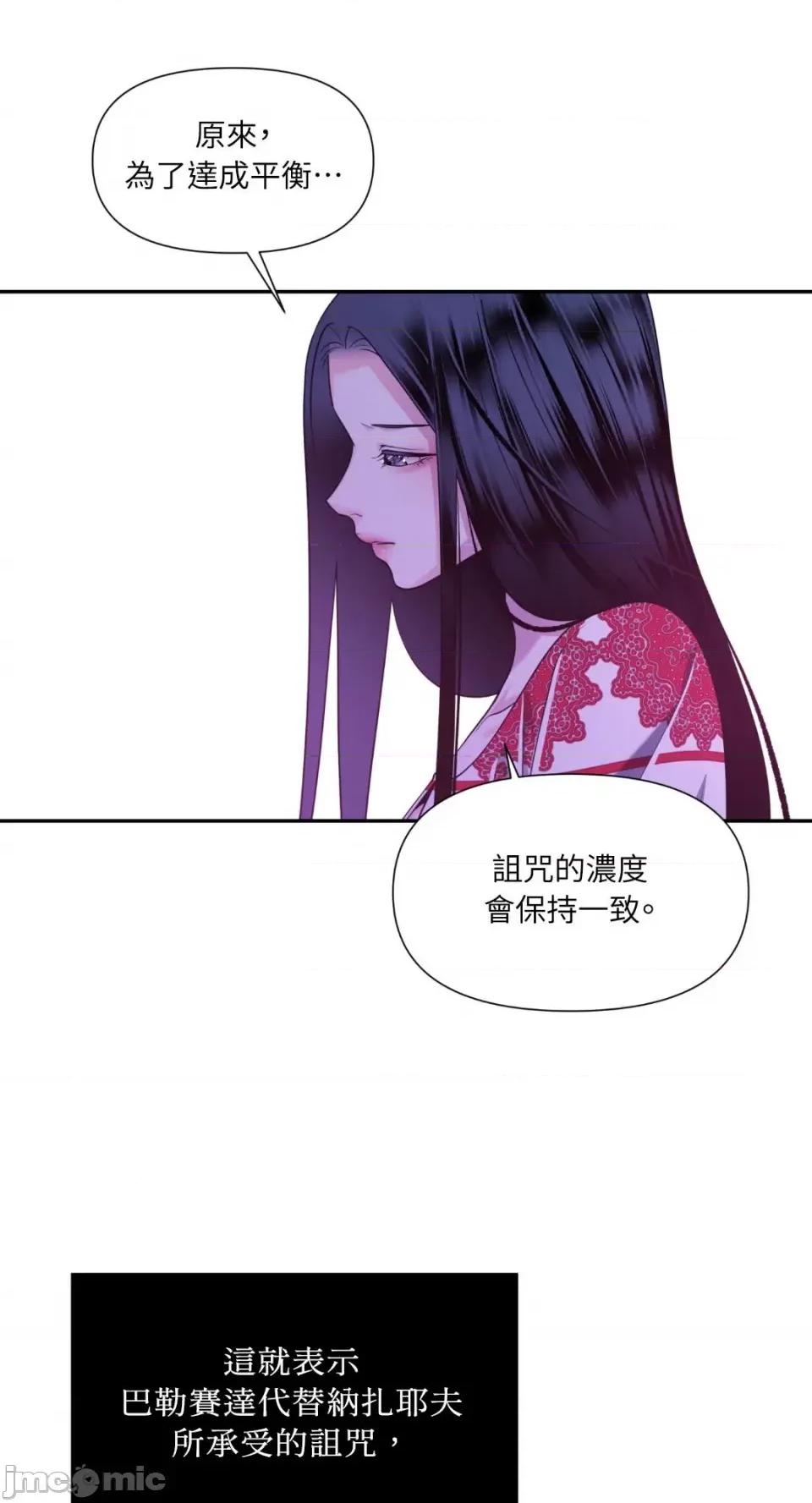 沼泽之火 沼泽之火-第42话 第7页