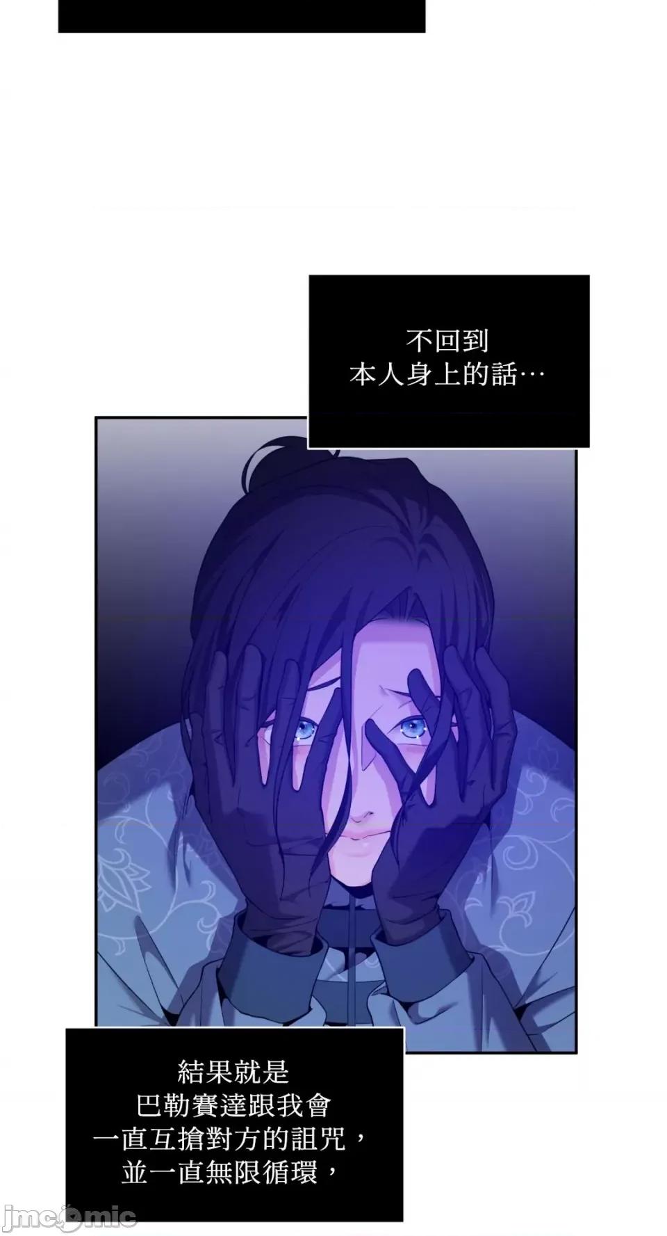 沼泽之火 沼泽之火-第42话 第8页