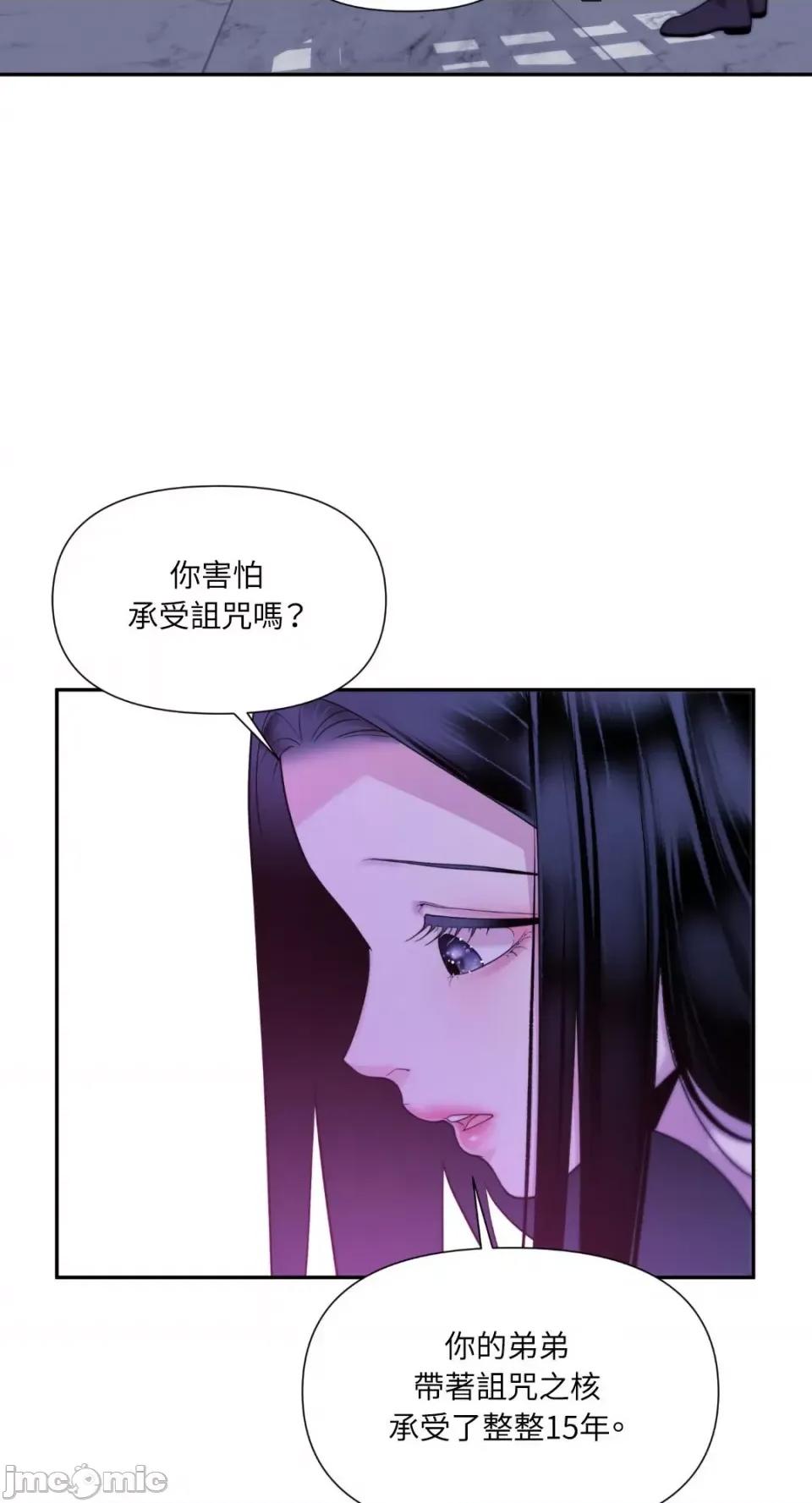 沼泽之火 沼泽之火-第42话 第10页
