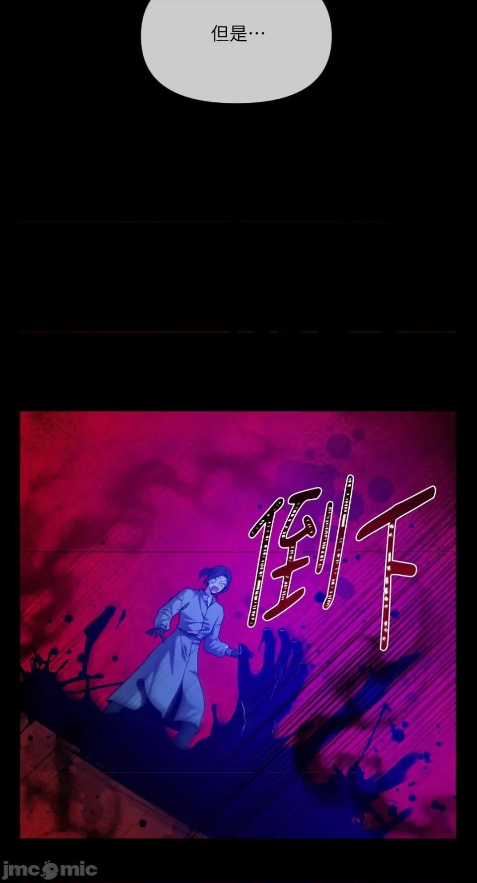 沼泽之火 沼泽之火-第42话 第14页