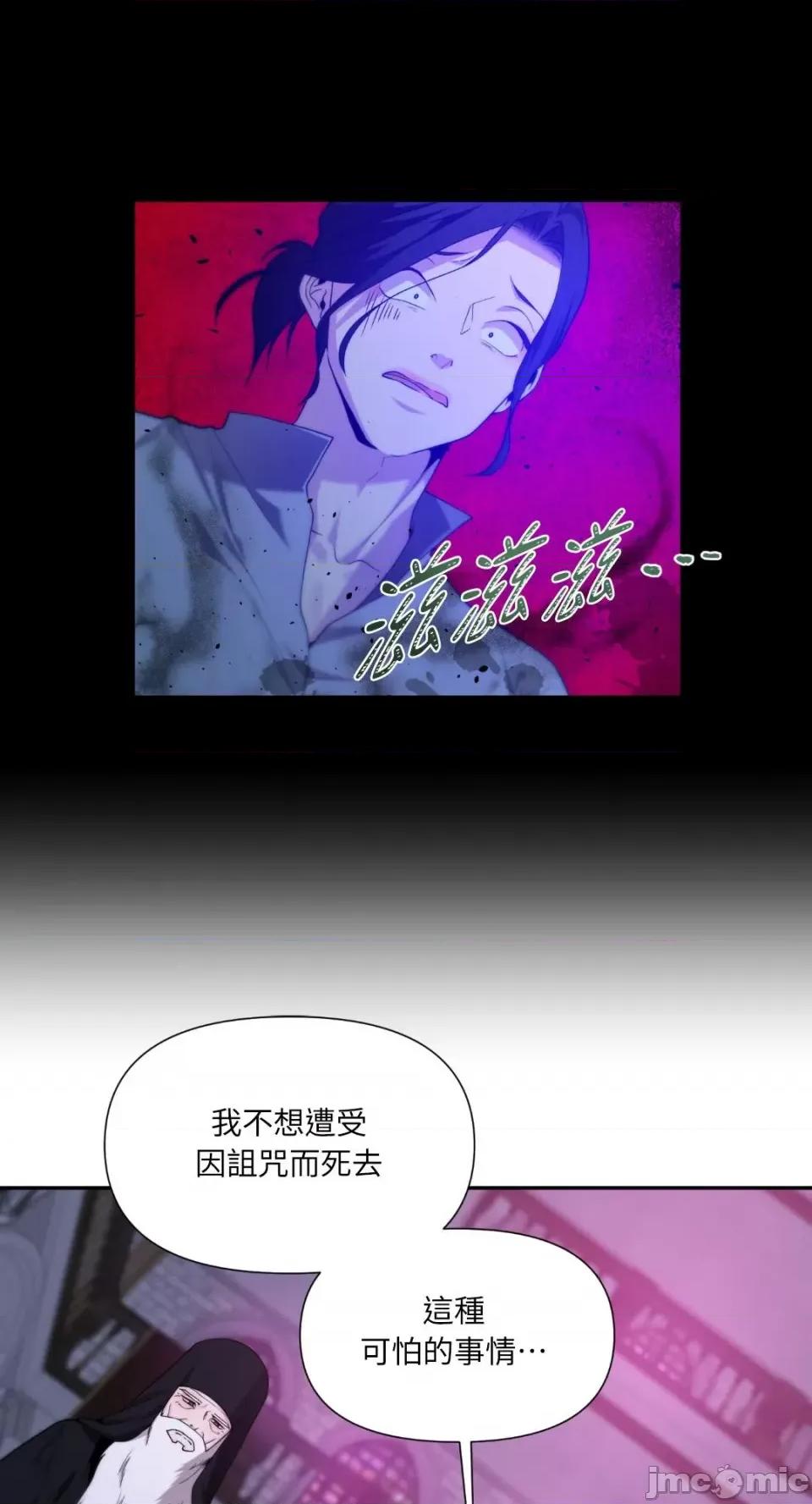 沼泽之火 沼泽之火-第42话 第15页