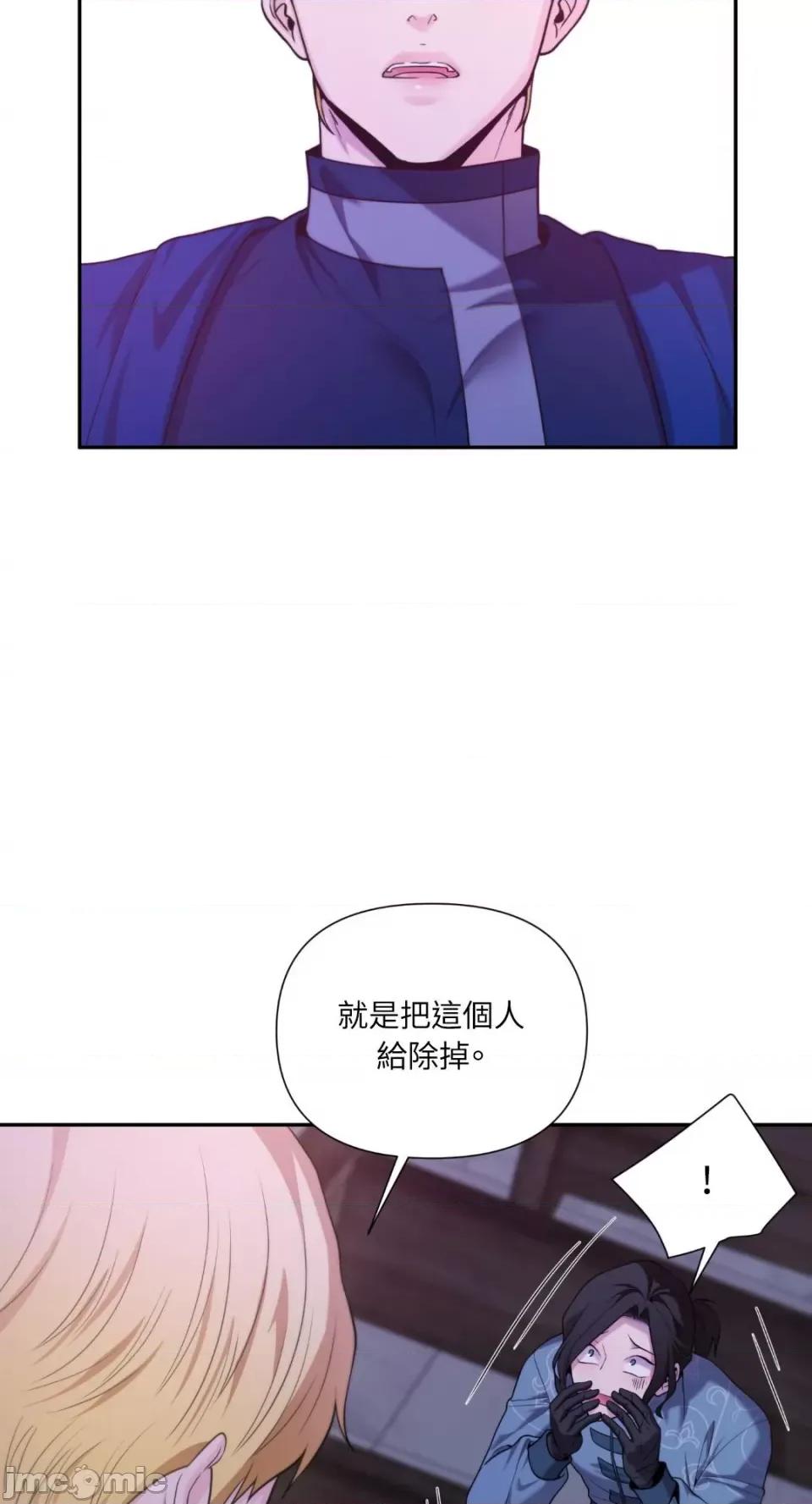 沼泽之火 沼泽之火-第42话 第17页
