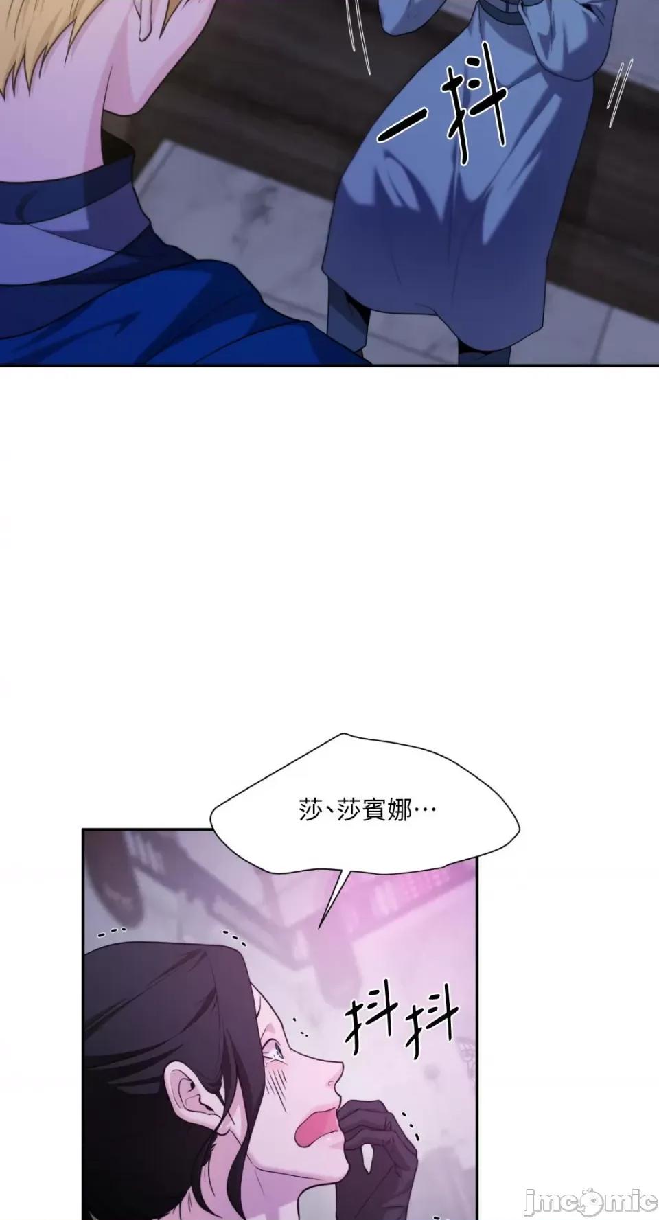 沼泽之火 沼泽之火-第42话 第18页