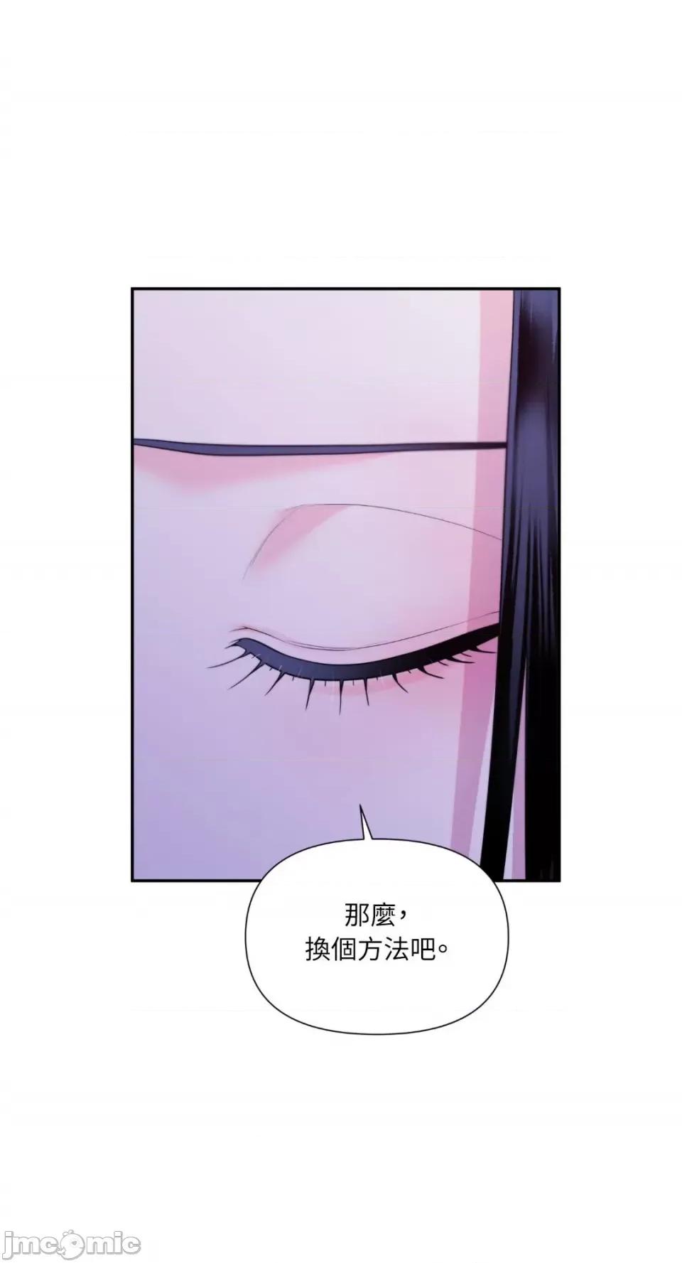 沼泽之火 沼泽之火-第42话 第20页
