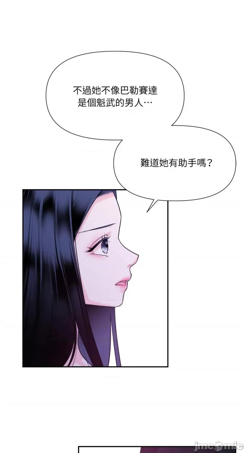 沼泽之火 沼泽之火-第42话 第25页