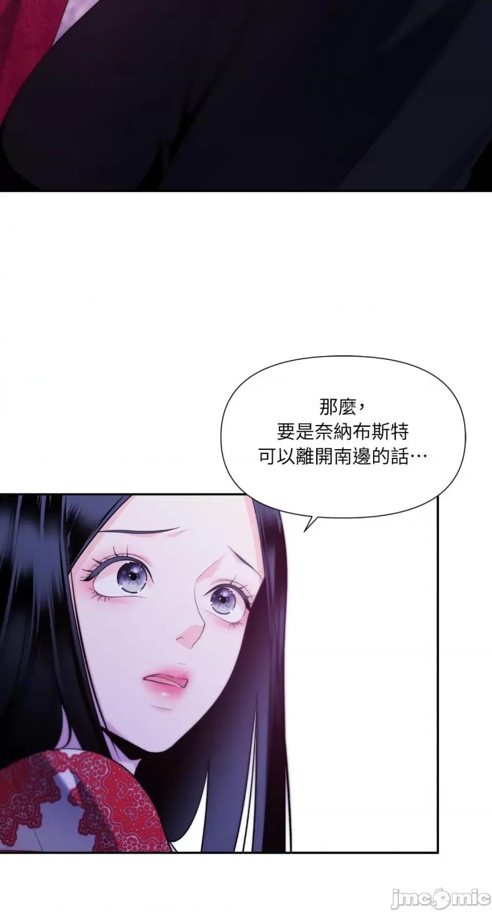 沼泽之火 沼泽之火-第42话 第32页