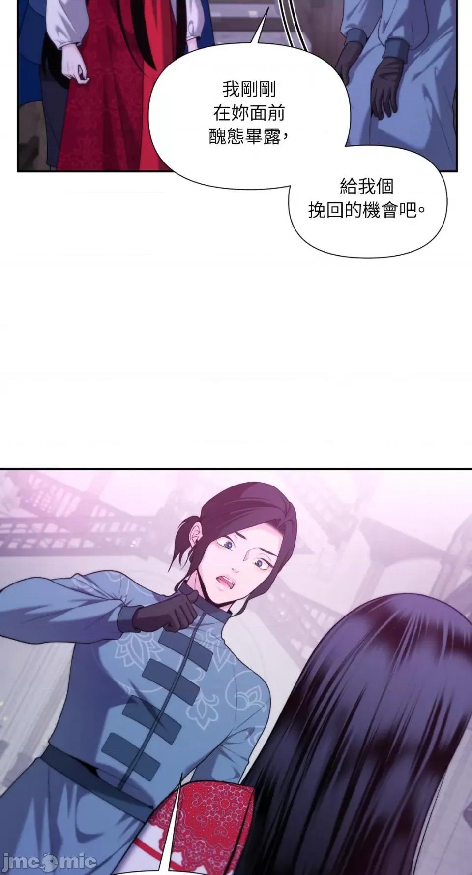 沼泽之火 沼泽之火-第42话 第37页
