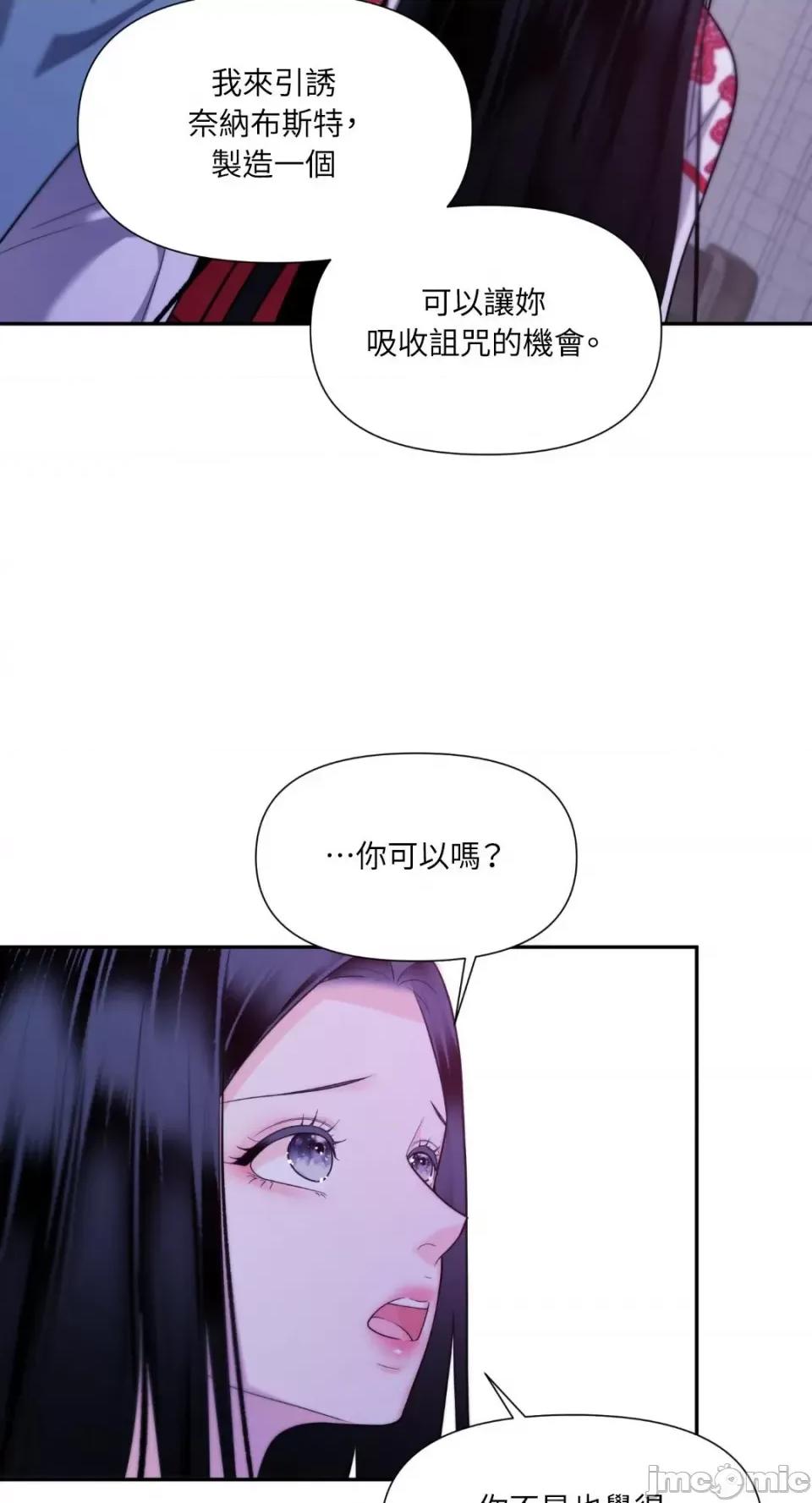 沼泽之火 沼泽之火-第42话 第38页